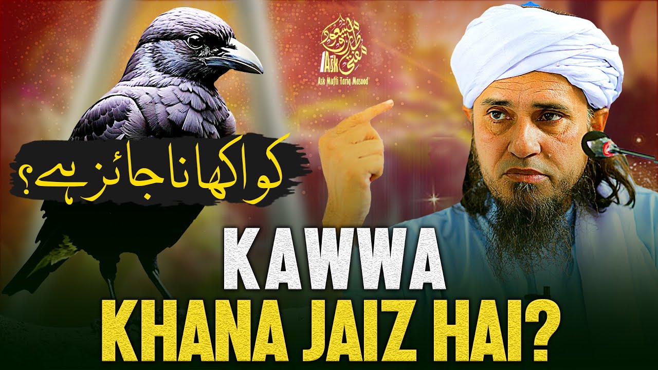 Kuawa Khana Jaiz Hai? | Ask Mufti Tariq Masood